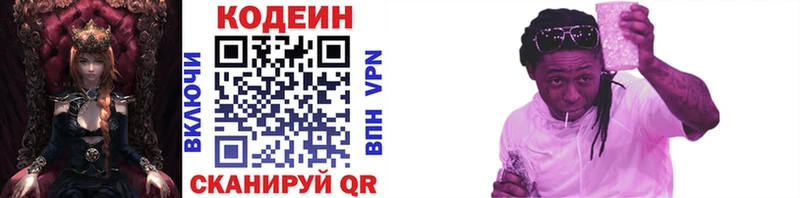 Купить  Белая Калитва  Кодеин Purple Drank 