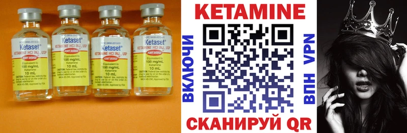 КЕТАМИН VHQ  Купить  Белая Калитва 