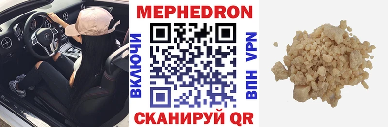 Купить  Белая Калитва  Меф 4 MMC 