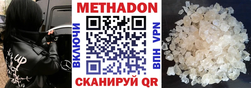 Метадон белоснежный  Купить  Белая Калитва 